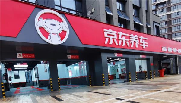 京东汽车