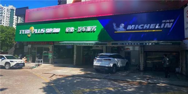 驰加；汽修老店