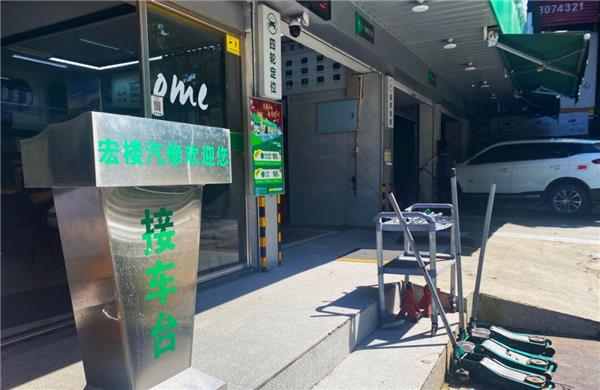 驰加；汽修老店