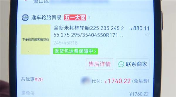 假轮胎