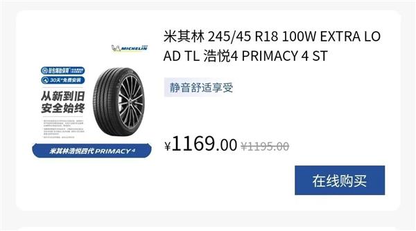 假轮胎