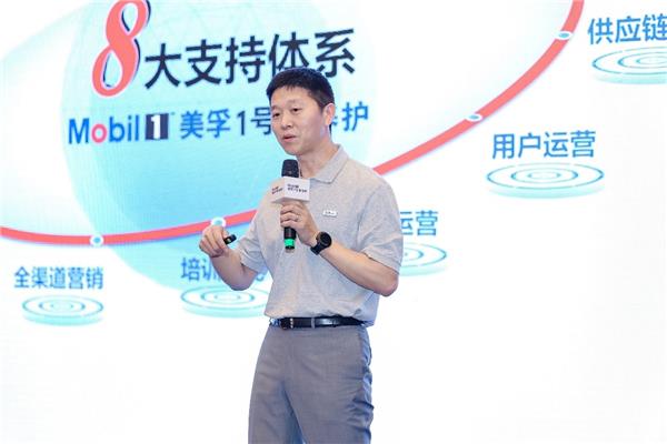 美孚1号车养护
