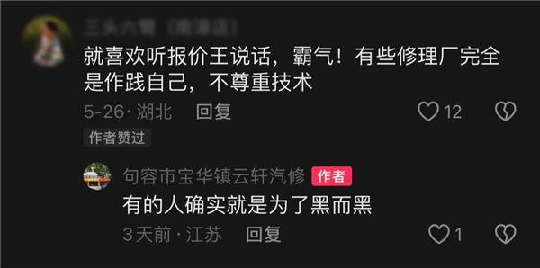 修理厂