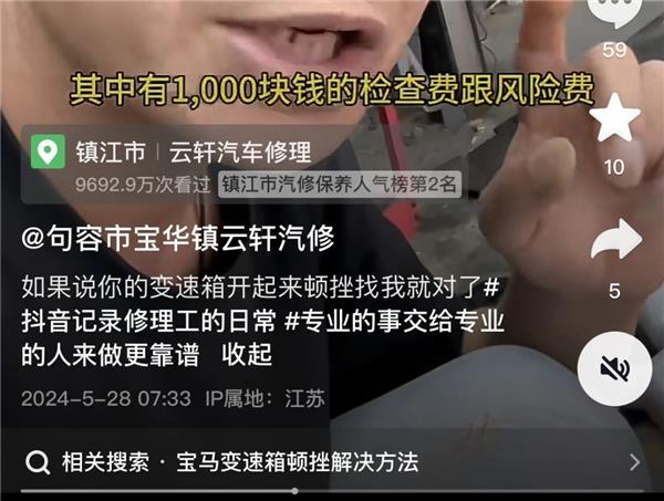 修理厂