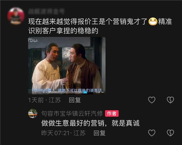 修理厂
