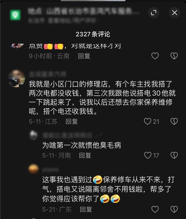 修理厂