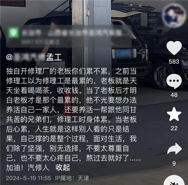 修理厂