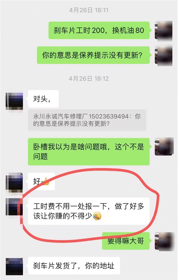自带配件；维权