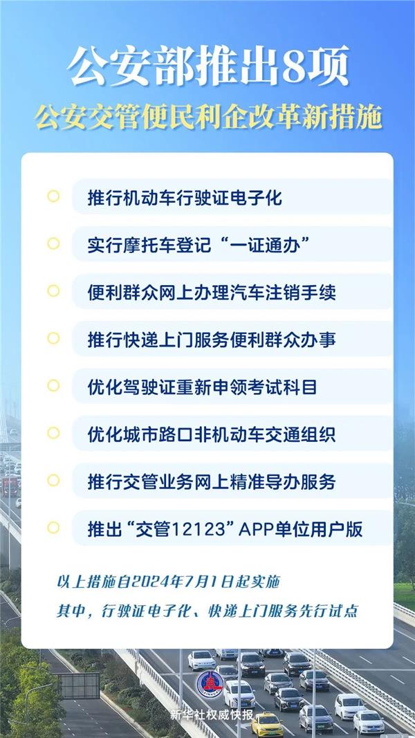 车主发现烧机油，牵出超千万假机油案；公安部推出行驶证电子化等多项利好措施丨AC早报