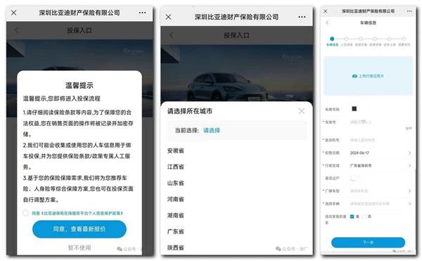 全国汽车保有量达3.4亿辆；比亚迪保险投保入口正式开启，电子保单流出​丨AC早报
