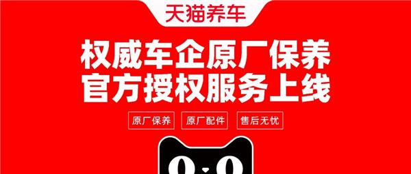 天猫养车；上汽大众