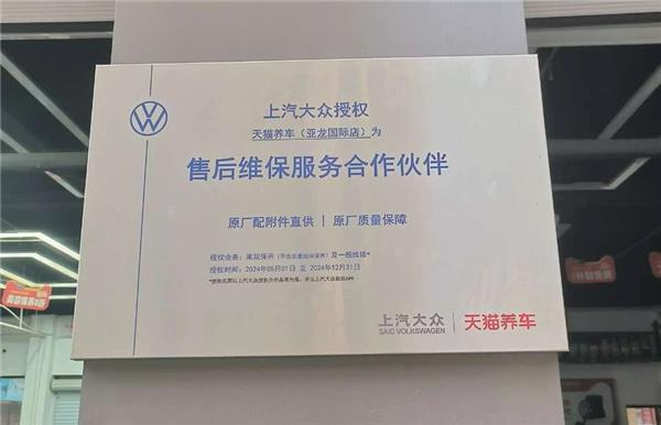天猫养车；主机厂