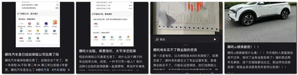 车险；新能源；
