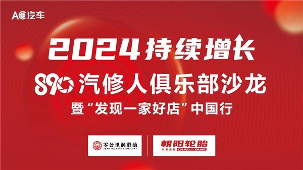 长沙沙龙会