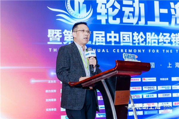 轮动上海暨第二届“中国轮胎经销商TOP25”颁奖盛典圆满成功！