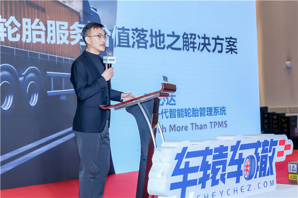 轮动上海暨第二届“中国轮胎经销商TOP25”颁奖盛典圆满成功！