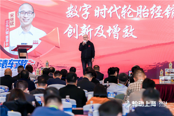 轮动上海暨第二届“中国轮胎经销商TOP25”颁奖盛典圆满成功！