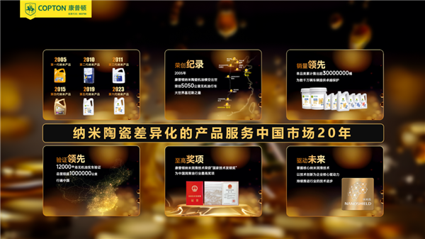 康普顿：守护渠道价值链，打造差异化优势，与合作伙伴共建未来