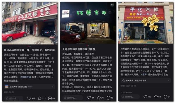 抖音越来越难做，大批修理厂转战新平台，能突破流量困局吗？