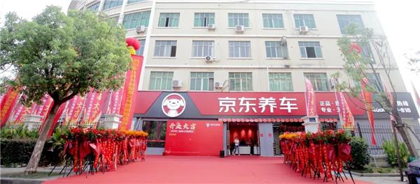 单商签约超100家门店，京东养车的吸引力为何在提升？