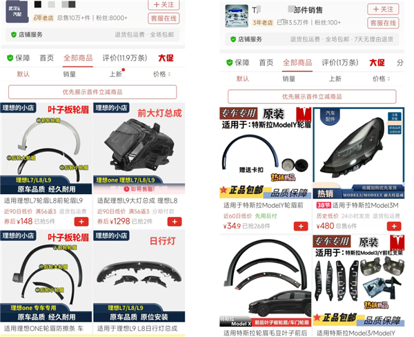 走保险1500、自费800、拼多多238，嫌贵的新能源车主被“逼上”电商平台？