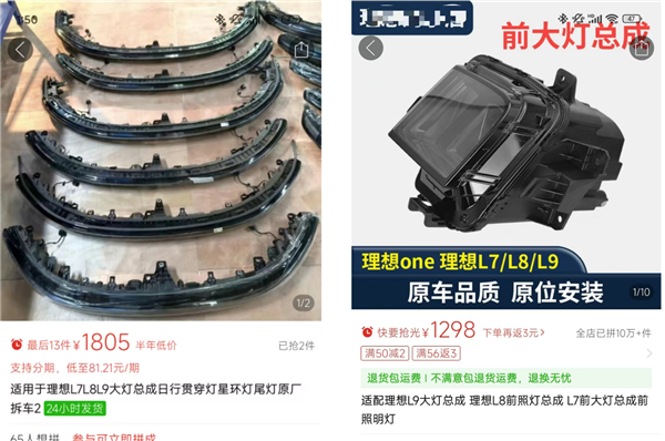 走保险1500、自费800、拼多多238，嫌贵的新能源车主被“逼上”电商平台？