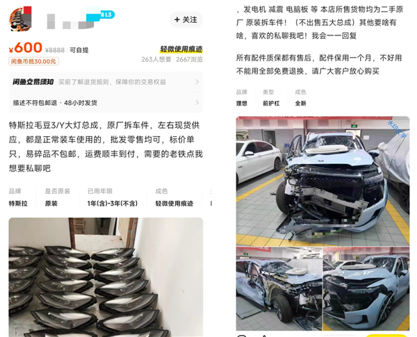 走保险1500、自费800、拼多多238，嫌贵的新能源车主被“逼上”电商平台？