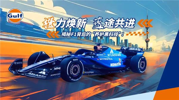 连锁掌门人、汽修网红等5位大咖讲述：如何靠海湾润滑油与车膜实现差异化竞争？