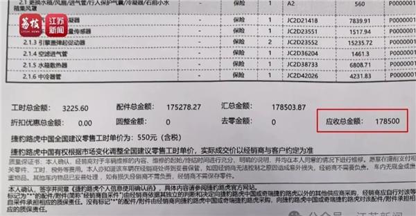 “18万维修费近6万配件对不上”，4S事故车业务新困局：修车亏钱、不修没钱赚？