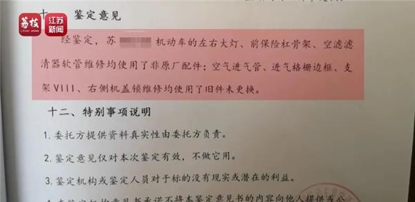 “18万维修费近6万配件对不上”，4S事故车业务新困局：修车亏钱、不修没钱赚？