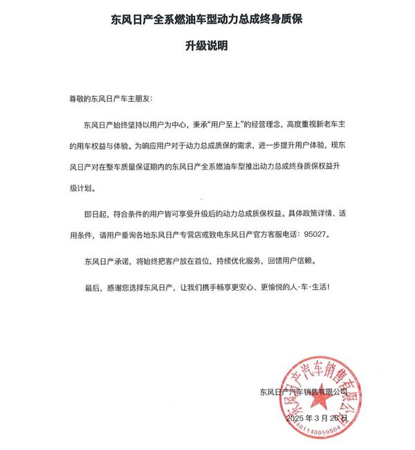 广汇宝信10家宝马4S店被取消授权；东风日产全系燃油车动力总成终身质保；国资委：将对整车央企战略性重组丨AC早报