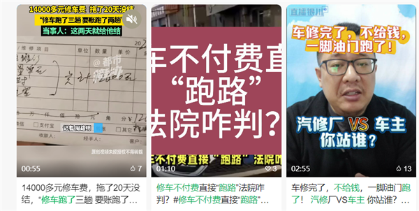 奥迪车主逃单1.8万维修费引争议，信任在汽修行业已成“奢侈品”？