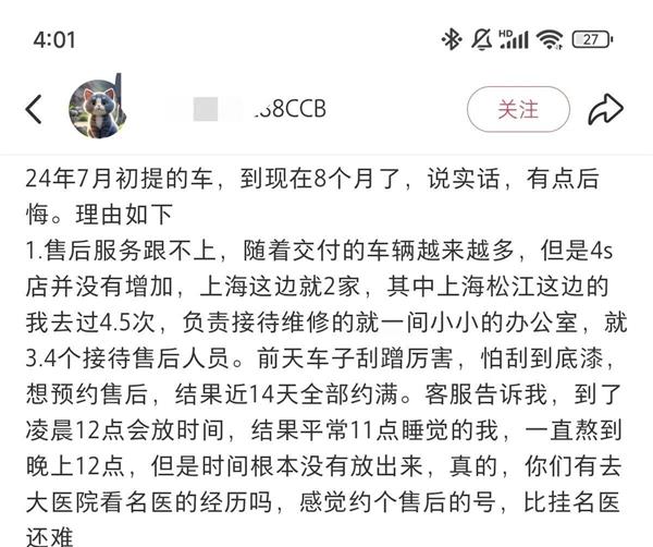 18万台车争33个服务网点，售后短板将是小米汽车的下一场大考？