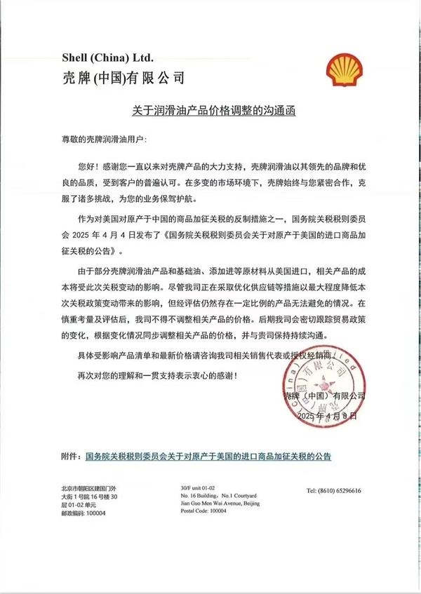 去年4419家4S店退网，自主品牌占65%；比亚迪发布保险自助服务指引；受关税影响，壳牌发布调价沟通函丨AC早报
