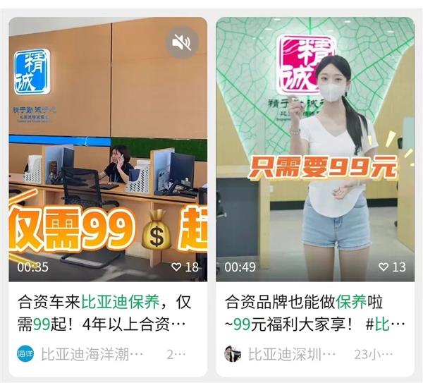 重磅！比亚迪注册“迪迪养车”，养车赛道迎来强敌？