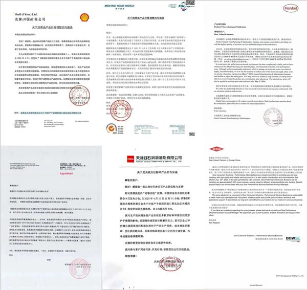 壳牌、美孚、福斯等发涨价函；蔚来发内部信，涉及部门合并；宁德时代将在港交所上市丨AC早报