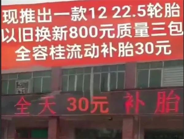 18家车企缺席上海车展；广东惊现30元全天流动补胎；轮胎无人配送服务将在32城上线丨AC早报