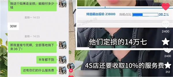 定损14.7万，保司只愿赔付6.2万，4S高返点抢来的事故车砸手里了？