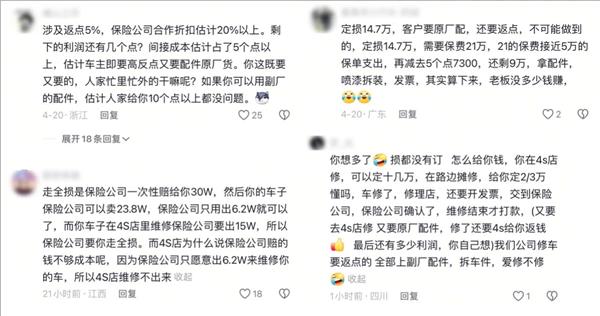 定损14.7万，保司只愿赔付6.2万，4S高返点抢来的事故车砸手里了？