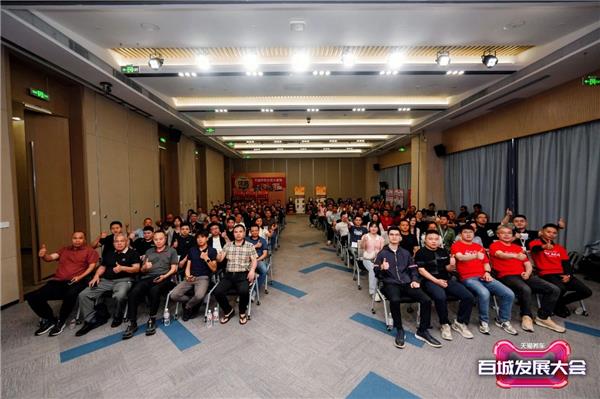 天猫养车百城发展大会打响「抢滩战」，粤湘亮剑，供应链升级解锁门店盈利密码
