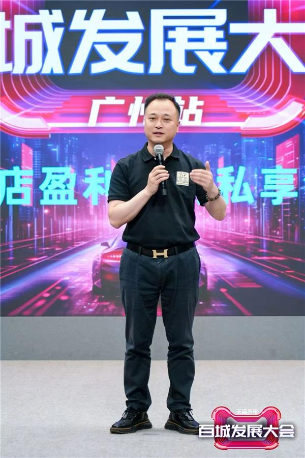 天猫养车百城发展大会打响「抢滩战」，粤湘亮剑，供应链升级解锁门店盈利密码