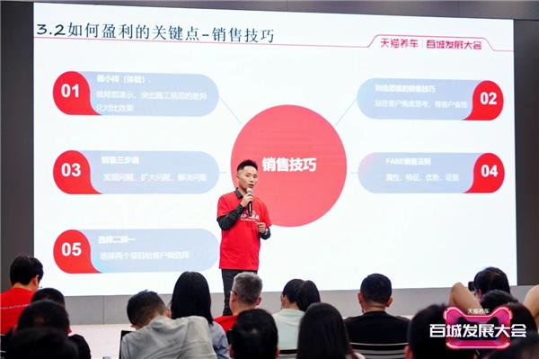 天猫养车百城发展大会打响「抢滩战」，粤湘亮剑，供应链升级解锁门店盈利密码