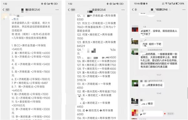 500多位车主要求“退还保费”，这家拥有20多家店的新能源4S集团怎么了？