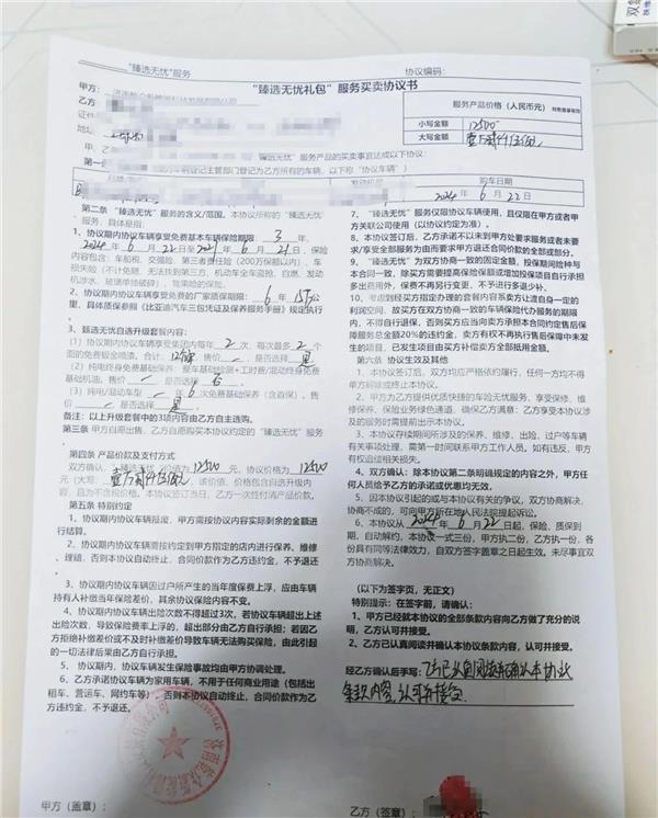 500多位车主要求“退还保费”，这家拥有20多家店的新能源4S集团怎么了？