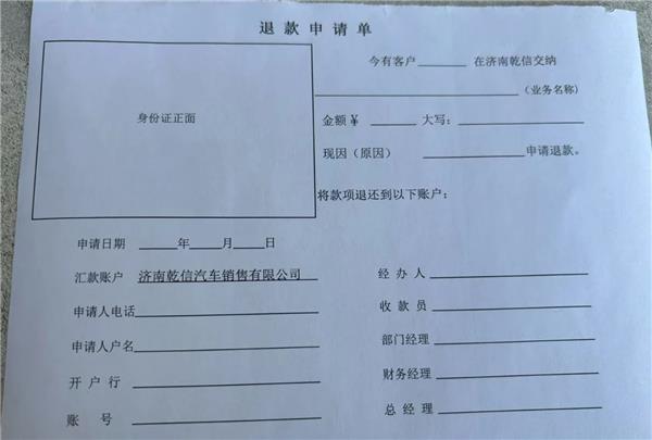 500多位车主要求“退还保费”，这家拥有20多家店的新能源4S集团怎么了？