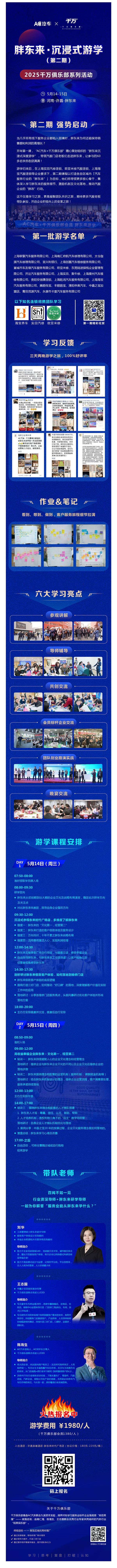 零距离洞察胖东来：汽服企业如何用“感动客户的服务”走出困局？