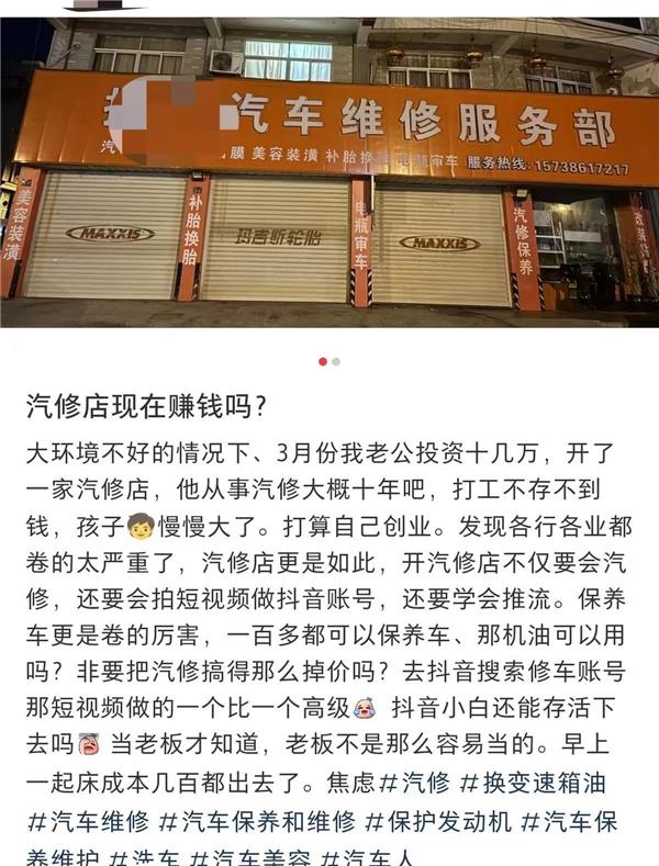 40万修理厂大洗牌：1.5万家待转让，为何还有人逆势开新店？