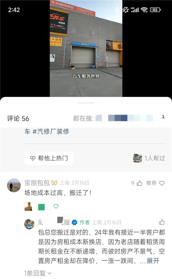 40万修理厂大洗牌：1.5万家待转让，为何还有人逆势开新店？