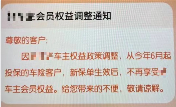 车主举报奖励1000元！车险返现遭严打，保司、4S店、修理厂博弈再升级？