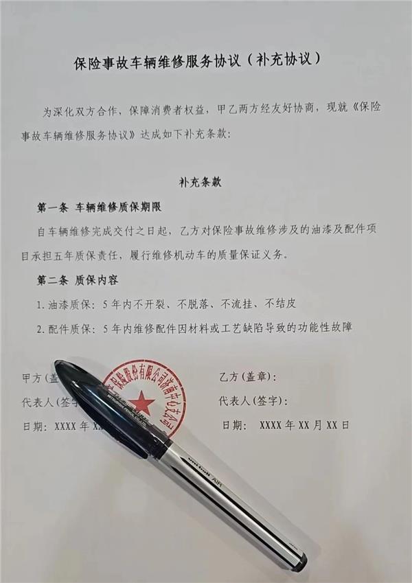 重磅！事故车维修需提供“5年质保”，保险公司与修理厂的零和博弈再升级？